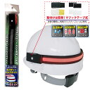 【お買得!!特価品セール】 豊光 BS-1270BK セフティバックライト ブラック