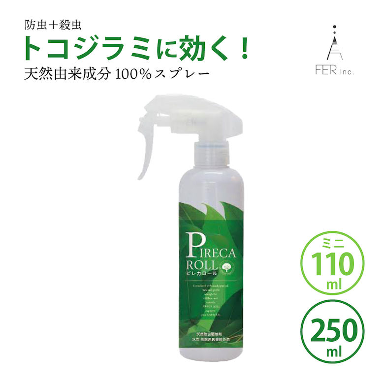 南京虫対策｜旅行でも使える！トコジラミに効くスプレーのおすすめは？