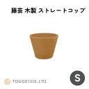 【商品説明】●思わず手で包みこみたくなる温かさが伝わる優しいかたち。【商品詳細】●サイズ：径85×65mm●材質：ビーチ材●原産国：インドネシア●仕上げ：ウレタン塗装（つや消し仕上げ）【注意】関連商品籐芸 ラウンドコップ ビーチ MTRC65BE籐芸 ストレートコップ L ビーチ MTSC95BE...籐芸 タンブラー 200ml KOKAGE 陶磁器 木製コップ カップ...1,650円1,980円3,960円藤田金属 ひえ〜るタンブラー すざき 350cc アルミ製日本製 国産...藤田金属 ひえ〜るタンブラー すざき 410cc アルミ製日本製 国産...ヨコヤマ SOH-150 ステンレス断熱タンブラー 颯 SOH 280...1,680円1,780円1,900円TAKEYA ヌーバネッサタンブラーC タンブラー ステンレス 中空2...クリーンカンティーン ライズ Flip Lid- 78mm KLEAN...正規品 タンブラー stojo POCKET 355ml 持ち運び 蓋...1,870円1,430円1,980円