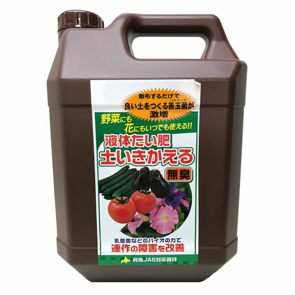 【6月中エントリーでP10倍】豊光 無臭 液体たい肥 土いきかえる(有色液) 4L 農作物 植物 成長促進 活性化