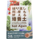 観葉植物 室内園芸 土 虫が出ない 清潔 繰り返し使える ソイルアゲイン 3.8L 422048 トヨチュー 家庭園芸用培養土