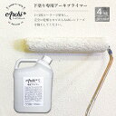 【 即日発送 】水性カチオンシーラー 透明 ホワイト 15kg(約93～150平米分) 日本ペイント ニッペ 水性 下塗り シーラー