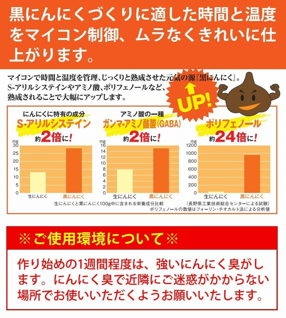 黒にんにく製造機 エムケー精工 BG-105T...の紹介画像3