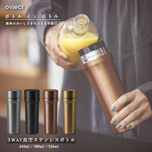 【日本酒水筒】アルコールも入れられる！日本酒用ボトルのおすすめは？