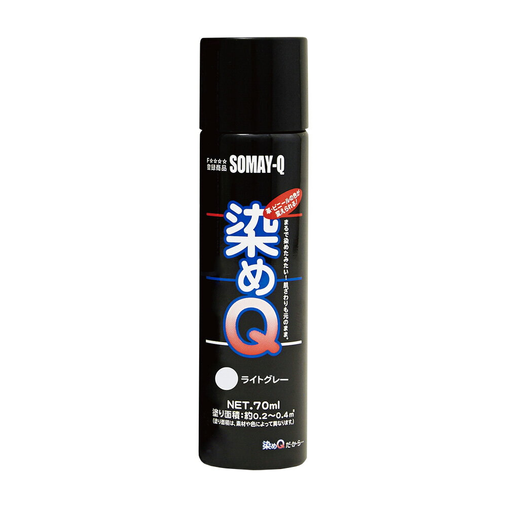 染めQミニスプレー 染めQテクノロジィ ライトグレー 70ml NO.00197670760000