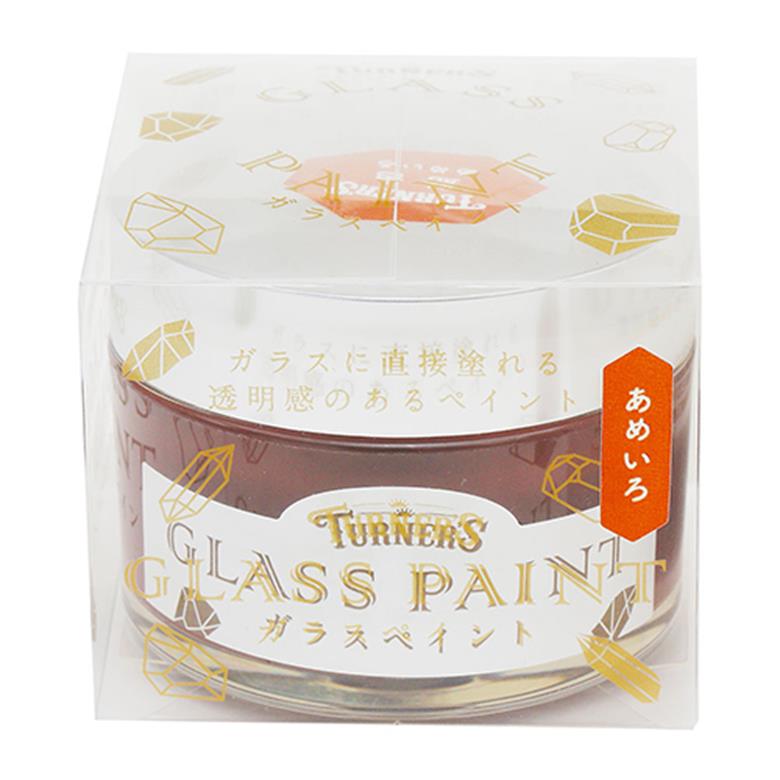 [8月エントリーでP10倍!] ターナー色彩 ガラスペイント 飴色 40ML NO.00247676930000