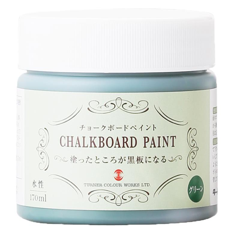 [6月エントリーでP10倍] ターナー色彩 チョークボードP グリーン 170ML NO.00247675130000