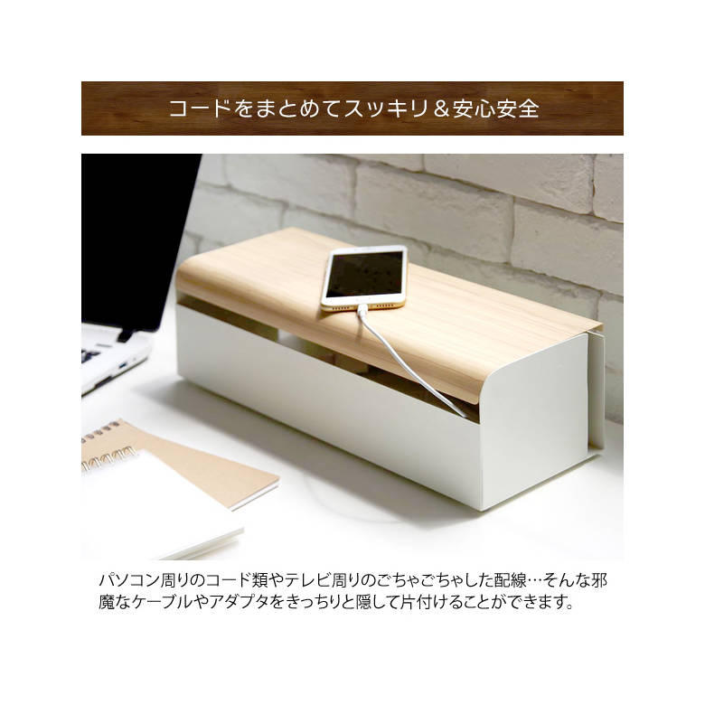 [エントリーでP+5倍] コードボックス TEER(ティール) CB-700M ケーブルボックス コンセントボックス 配線ボックス コード整理 ルーターボックス 配線隠し 宮武製作所 ケーブルボックス コンセントボックス 配線ボックス コード整理 ルーターボックス 配線隠し [2]