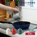 【1〜2人分に最適】 富士ホーロー フィルトミニ オイルポット 0.35L レッド スモークブルー ホワイト ライトグレー | 油 容器 収納 ケース 油入れ ...