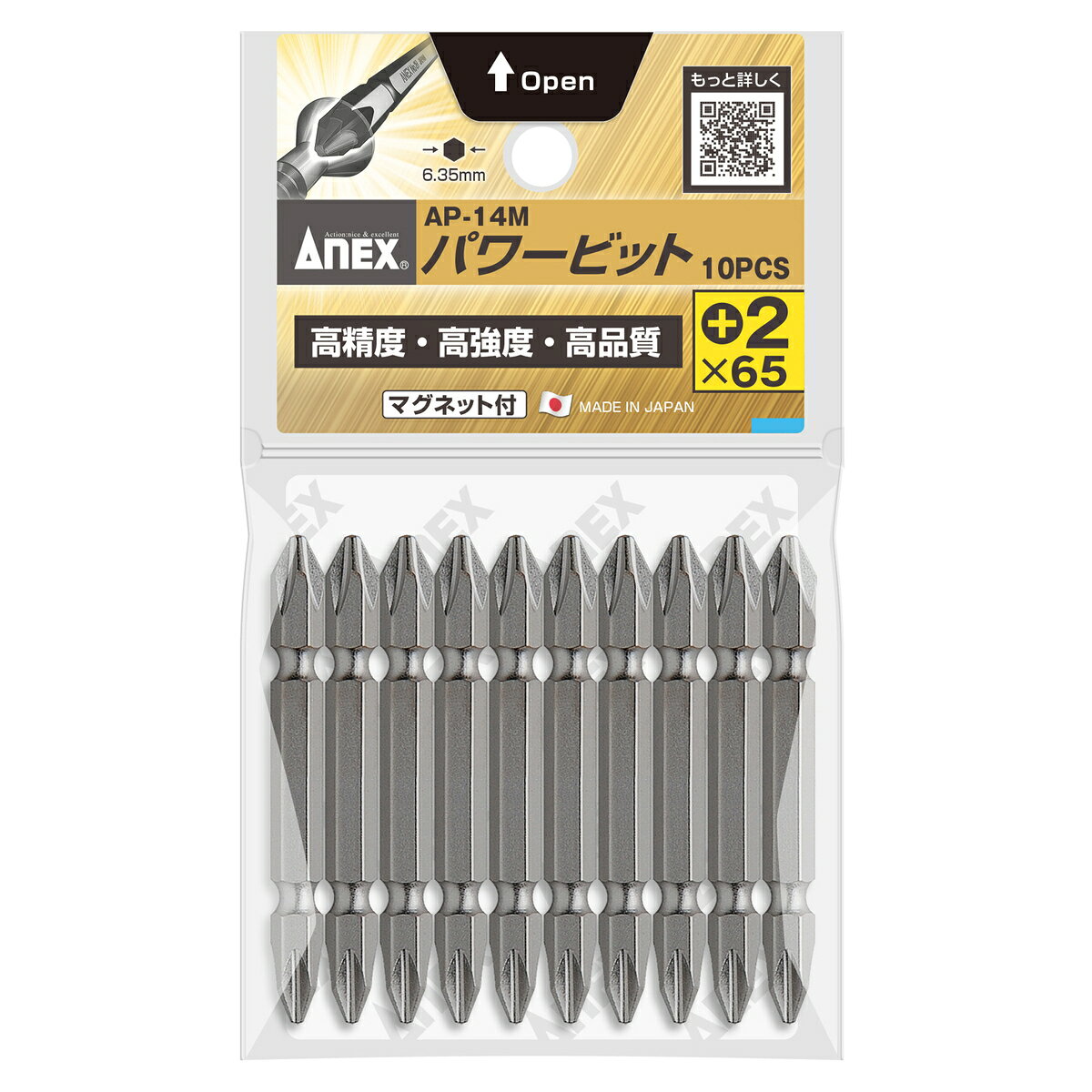 [ポイント最大15倍] ANEX パワービット 10本組 ＋(プラス) 2×65 AP-14M