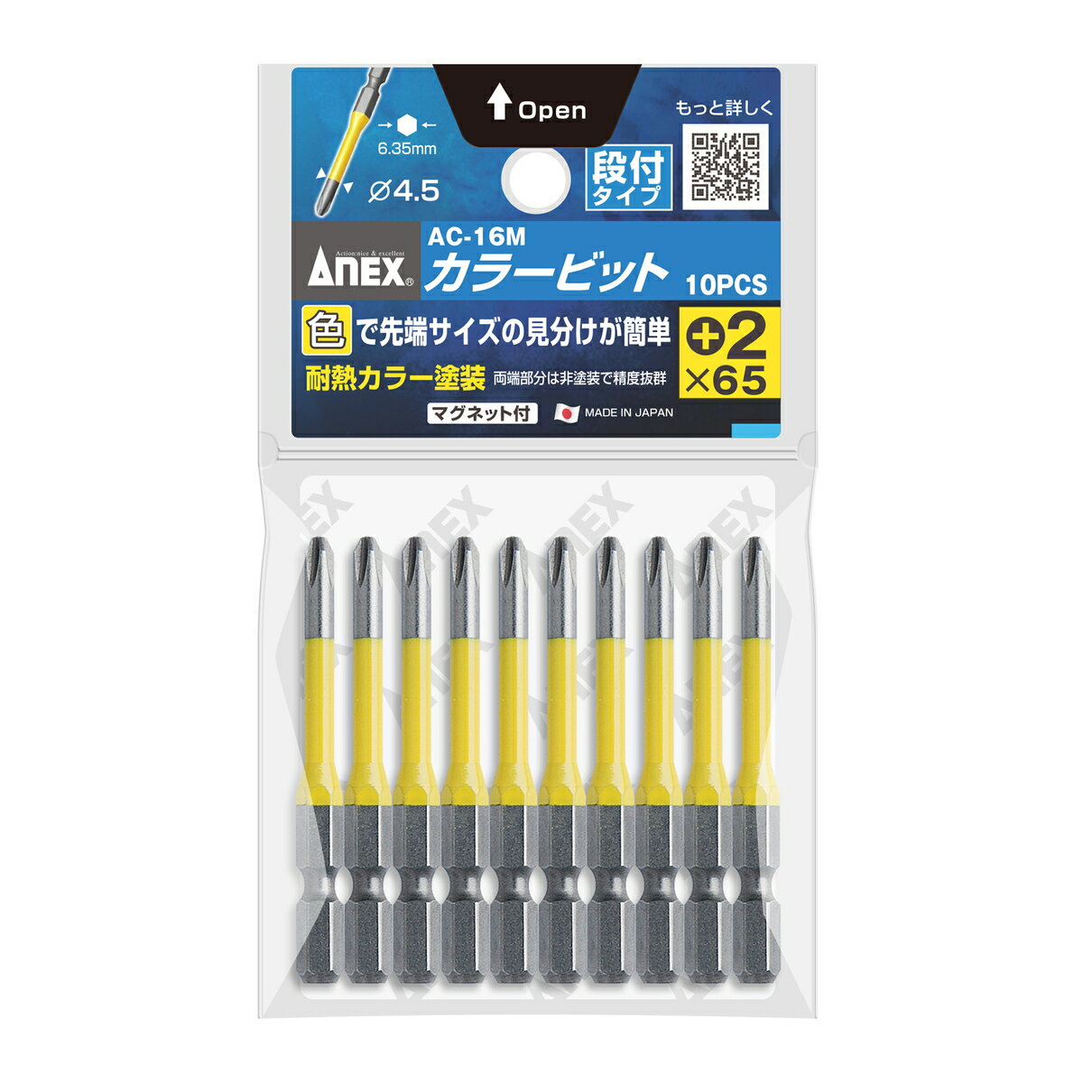 [ポイント最大15倍] ANEX カラービット 段付タイプ 10本組 ＋(プラス) 2×65 ネジ ビットセット AC-16M