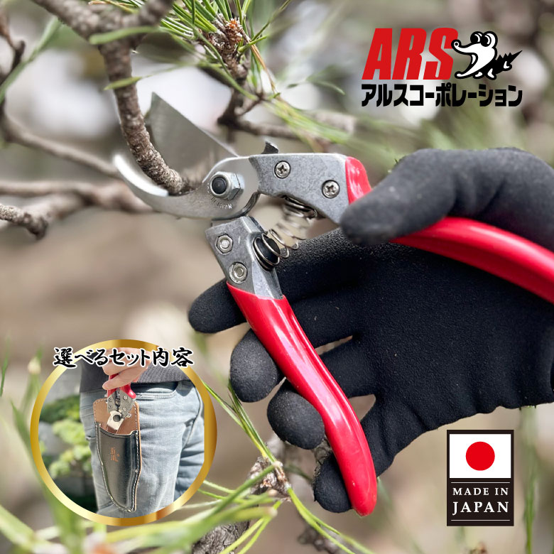 乐天商城 - アルス 剪定鋏 VA VS サックセット | 園芸 農作業 庭づくり ガーデニング 剪定ばさみ 剪定はさみ 園芸はさみ | 高級 上質 庭木 植物 農業 花 造園 剪定 盆栽 枝 手になじむ 紛失防止 腰袋 上質 園芸 庭木