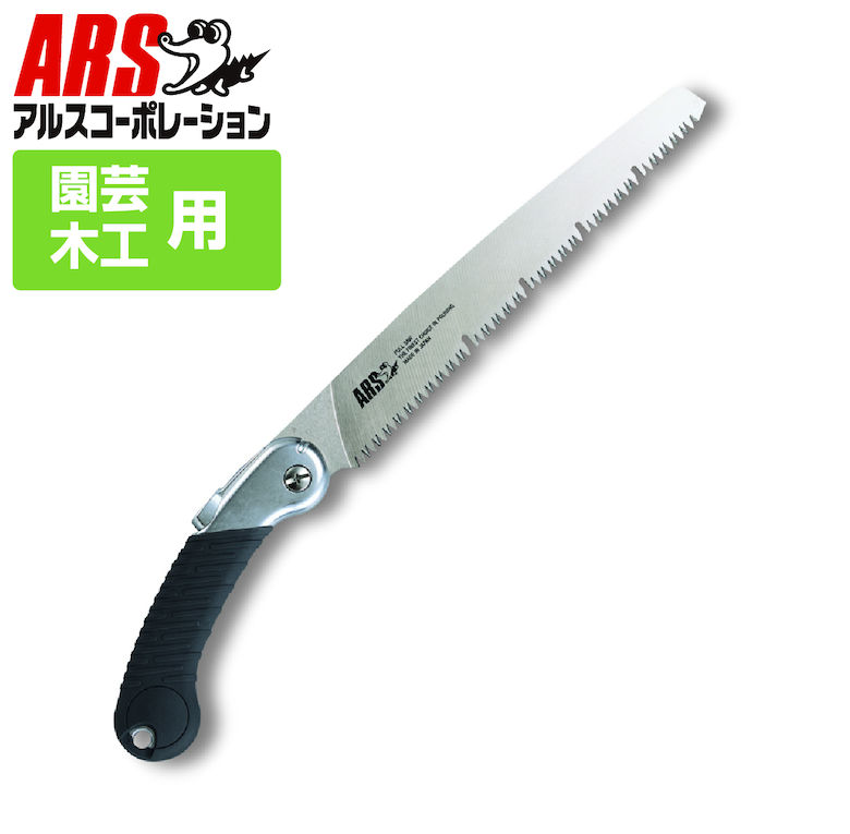 木工 園芸 ノコギリ アルス TL-24 チルトン 24cm