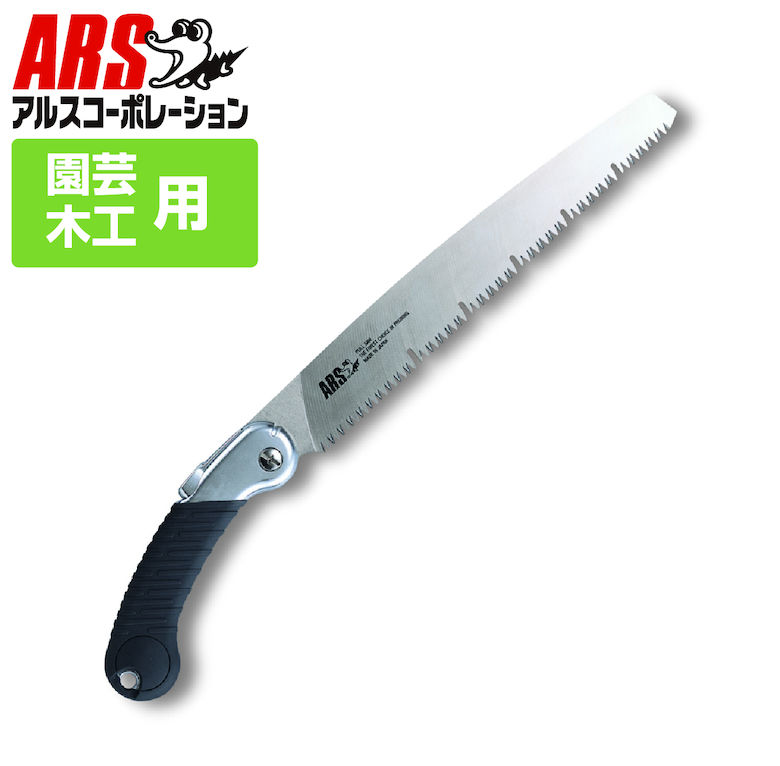 大工 木工 園芸 ノコギリ アルス TL-27 チルトン 27cm 大工・園芸鋸