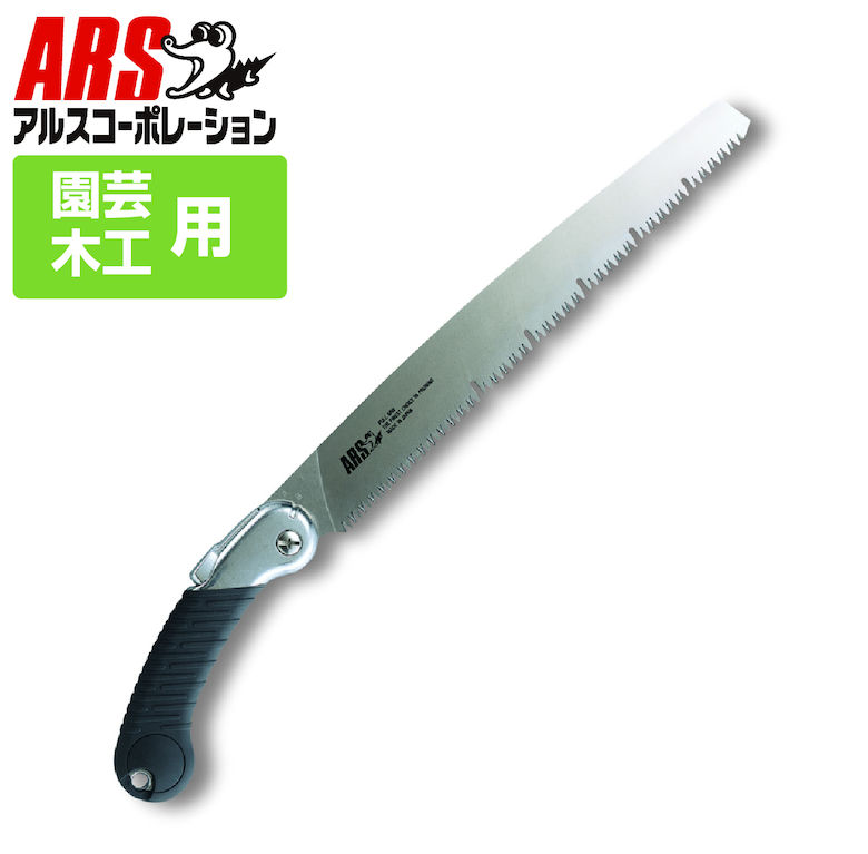 大工 木工 園芸 ノコギリ アルス TL-30 チルトン 30cm 大工・園芸鋸