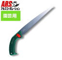 園芸 ノコギリ 生木 アルス NK-24 生木剪定鋸 24cm （ワンタッチ替刃鋸） 剪定鋸