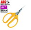 アルス 320DX-T-BP ぶどう鋏デラックス 直刃タイプ ブリスターパック入り ぶどう鋏 ぶどうばさみ 直刃 ストレートタイプ ステンレス刃 ソフトグリップ プロ ブドウ農家 野菜 果樹 茎 摘果鋏 採果鋏 採収鋏 メール便 1,270円
