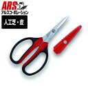 アルス KG-330HC-BK 工具鋏多用途・クラフトワイヤーカット 160mm 工具鋏・電気工事用