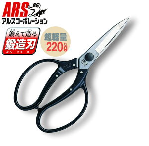 アルス U-600L 植木鋏ロングタイプ 228mm 園芸鋏 送料無料