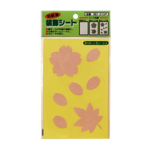 [ポイント最大15倍] 【粘着剤付きのシールタイプ】障子紙 ふすま 補修 穴隠し 和紙風装飾シート 5シー..