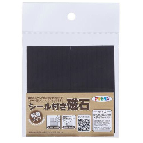 [ポイント最大15倍] 壁紙 シール付き磁石 90×90×2mm MG-01 浴室 便利 マグネット アサヒペン