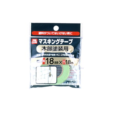 【アサヒペン】AP9016074 PCマスキングテープ(木部塗装用) 18mm×18m JAN:4970925220028 【塗装用品:養生テープ】