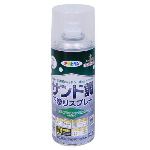 [ポイント最大15倍] サンド調下塗りスプレー 300mlツヤ消し白 スプレー塗料 ストーン 建築模型 Nゲージ..