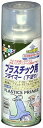 アサヒペン プラスチック用プライマー 下地塗料 剥がれ防止 足付け クリヤ 300mL