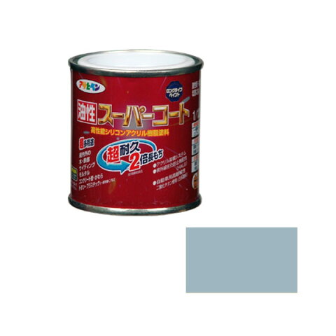 【送料無料】【AP/アサヒペン】ペンキ 油性スーパーコート 1/12L ブルーグレー