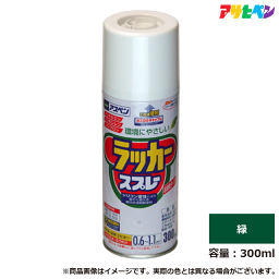 アサヒペン アスペン ラッカースプレー300ML 緑