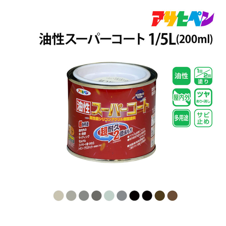 [ݥȺ15] ҥڥ ѡ 1/5L(200ml) 45 顼2  ASAHIPEN