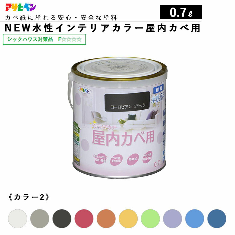 楽天市場】アサヒペン インテリアカラー エルクベージュの通販 楽天市場】アサヒペン インテリアカラー エルクベージュの通販