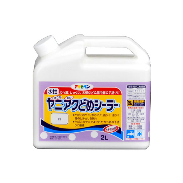 ペンキ 塗料 下地 シーラー 水性 ヤニ・アクどめシーラー 白 ホワイト 2L じゅらく壁 繊維壁 せんい壁 コンクリート 壁紙 カベ紙 木部 珪藻土 古壁 砂壁 木部 石膏ボード 和室 古民家 アサヒペン リノベーション リフォーム アク止め