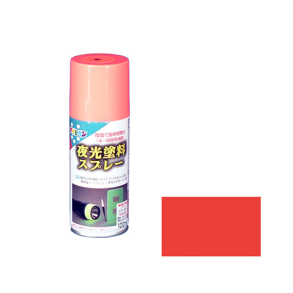 [ポイント最大15倍] 夜光塗料スプレー 赤 100ml スプレー塗料 釣り具 ジグ ルアー 安全 手すり 手摺 ア..