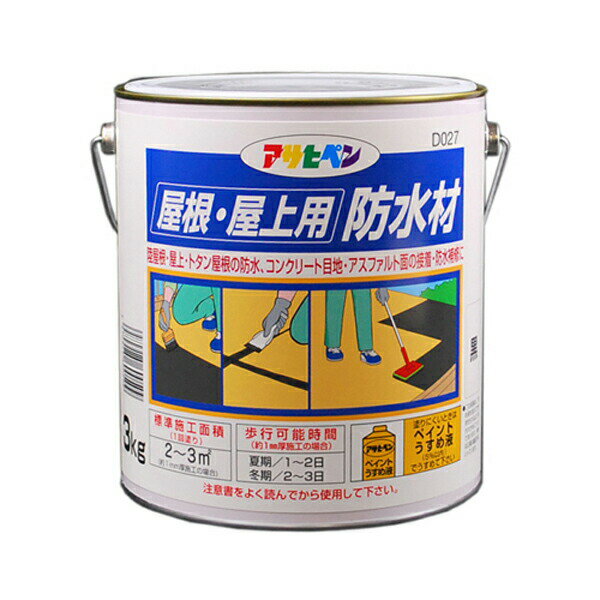 アサヒペン 屋根・屋上用防水材 黒 3kg 屋根用断熱・防水材