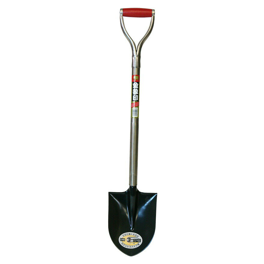 [1/31までエントリーでP10倍]金象 #79 SPホームショベル 丸型 鉄 ステンレス スコップ ショベル シャベル