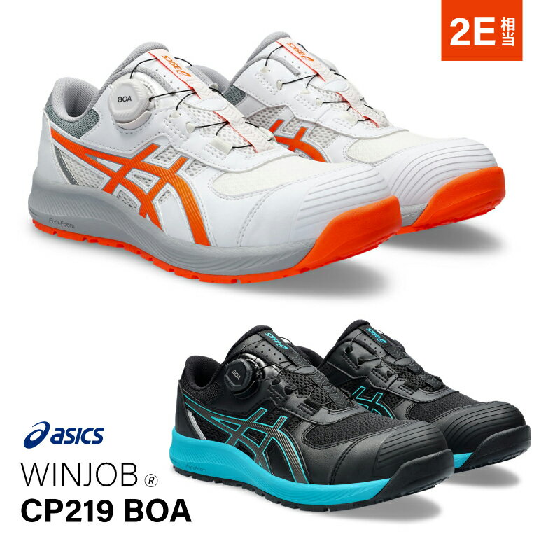 楽天市場】アシックス 安全靴 cp209 27.5の通販