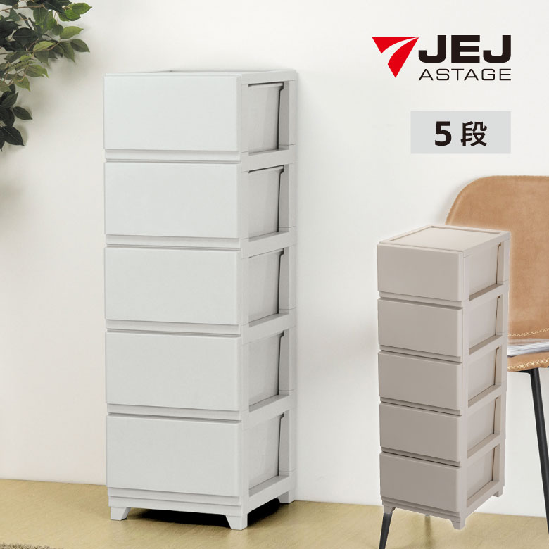 Other - チェスト デコニーシーヴォ 5段 ライトグレー グレージュ JEJアステージ 収納チェスト プラチェスト プラスチックチェスト 引き出し 引出し 脚付き 中が透けない マット 灰色 グレー グレーベージュ ベージュ くすみカラー