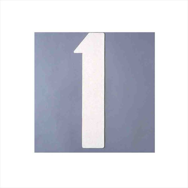 [10月エントリーでP10倍!] アトムハウスペイント フロアサイン 小 ナンバー1 塗料 ペンキ DIY