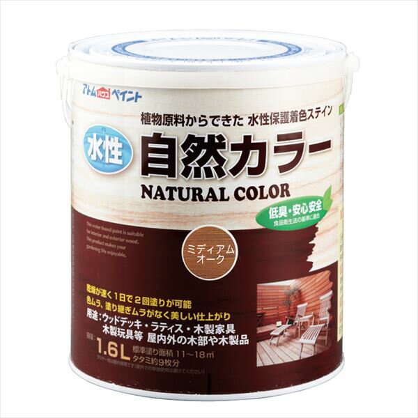 【商品情報】■植物原料からできた安全性の高いステイン塗料。■植物原料からできた安全性の高いステイン塗料。■食品衛生法の基準に適合しており、木製玩具にも使えます。■水性化により、自然塗料の欠点であった乾燥時間を大幅短縮。■薬剤不使用なのでペットや小さいお子様にも安心です。■木製ベンチなど直接肌の触れる所や、食事をする可能性のある木製テーブル等の塗装に最適です。【商品仕様】■サイズ:145×145×165mm■重量:1960g■属性/仕上がり感/塗り回数:水性(天然油脂原料)、/2回塗り■用途:ウッドデッキ、ラティス、テーブル、ベンチ、木製食器、木製玩具等■塗り面積:200ML:1.4~2.3m2(タタミ枚数換算約1枚)、0.7L:5~8m2(タタミ枚数換算約4枚)、1.6L:11~18m2(タタミ枚数換算約9枚)■表面乾燥時間:夏期約4時間、冬期約6時間■塗り重ね可能時間:夏期4時間以上、冬期6時間以上■うすめ液/刷毛洗い:通常/不要(薄めずご使用ください)