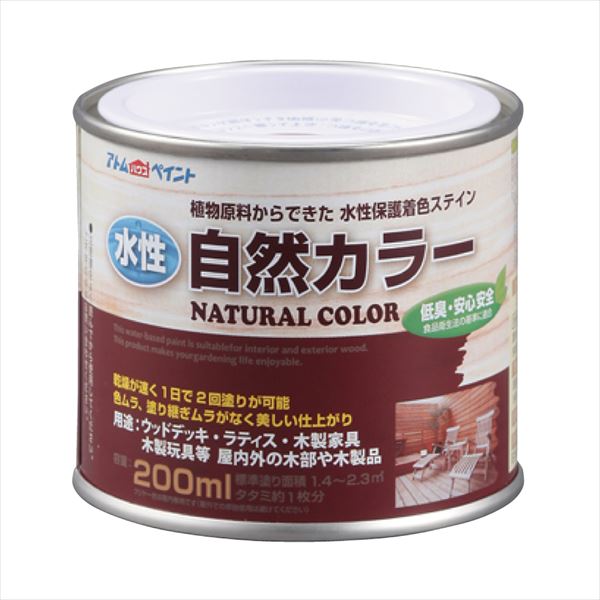 アトムハウスペイント 水性アトム自然カラー 200ml スモーキーブルー 塗料 ペンキ DIY
