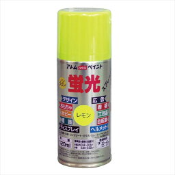 アトムハウスペイント 油性蛍光スプレー 120ml レモンイエロー 塗料 ペンキ DIY