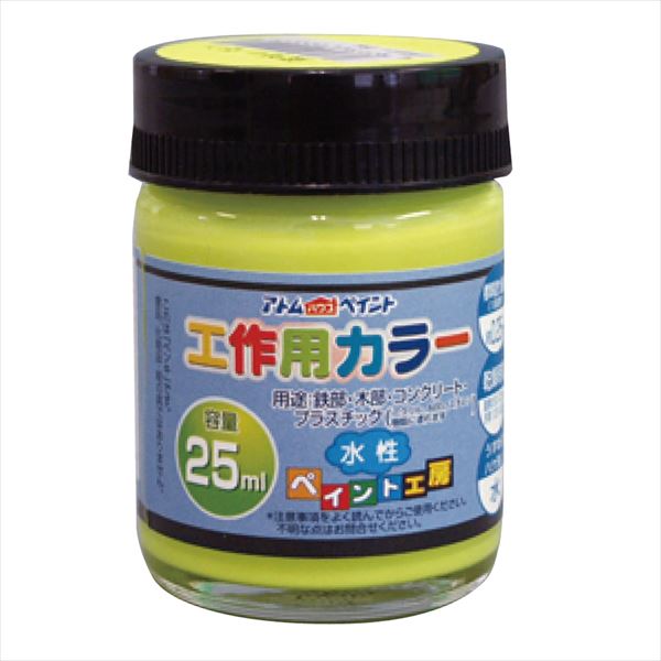 【商品情報】■鉄部から木部まで幅広く使える多用途塗料。■タッチアップや色合わせにもちょうどいいサイズです。■カラーも豊富で学園祭や体育祭、文化祭をはじめ建築現場のタッチアップペイント等にお奨め。■乾くと水に落ちることなく、屋外用途でも使用できます(蛍光色は屋外不適)。【商品仕様】■商品サイズ(約):D38×W38×H55mm■商品重量(約):90g■【属性・仕上がり感・塗り回数】:水性つやあり仕上げ/1回塗り(薄く2回塗り推奨)■【用途】:鉄部、木部、コンクリート、段ボール・発泡スチロール、プラスティック(アクリル、ABS)■【塗り面積】:25ML/約0.25m2■【表面乾燥時間】:夏期/約1時間冬期/約2~3時間■【うすめ液/刷毛洗い】:通常/不要、濃い時/水ハケ洗い/水関連商品アトムハウスペイント 水性工作用カラー 25ml 蛍光ピンク 塗料 ペ...アトムハウスペイント 水性工作用カラー 25ml 蛍光オレンジ 塗料 ...アトムハウスペイント 水性工作用カラー 25ml 蛍光グリーン 塗料 ...390円390円390円アトムハウスペイント 水性工作用カラー 25ml 蛍光レッド 塗料 ペ...アトムハウスペイント 水性工作用カラー 25ml グリーン 塗料 ペン...アトムハウスペイント 水性工作用カラー 25ml ゴールド 塗料 ペン...390円340円340円アトムハウスペイント 水性工作用カラー 25ml ライトカーキー 塗料...アトムハウスペイント 水性工作用カラー 25ml ホワイトアイボリー ...アトムハウスペイント 水性工作用カラー 25ml ホワイト 塗料 ペン...340円340円340円
