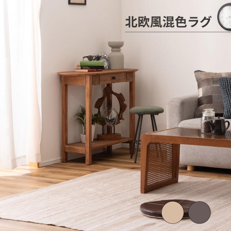 [5月エントリーでP10倍] ラグ ラグ カーペット 絨毯 長方形 四角 170 230 リビング 寝室 シンプル おしゃれ ベージュ 混色 ストライプ 手織り オールシーズン コットン 綿 ナチュラル 北欧 モダン