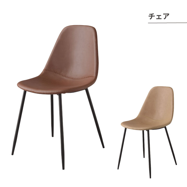 [ポイント最大15倍] チェア 椅子 木製 オシャレ シンプル 家具 部屋 模様替え