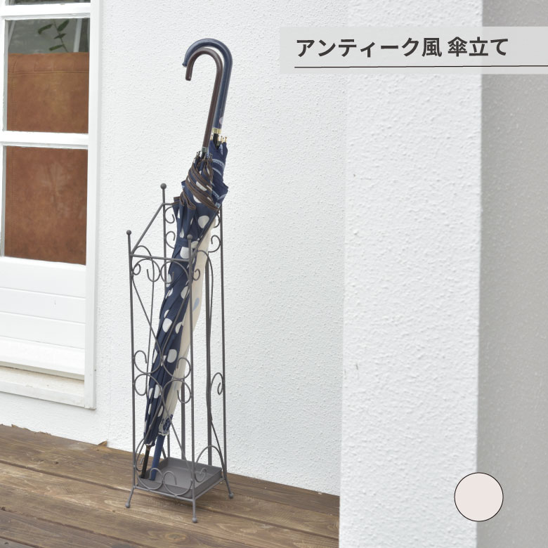 楽天市場】アンティーク風(傘立て|玄関収納):収納家具 楽天市場】アンティーク風(傘立て|玄関収納):収納家具