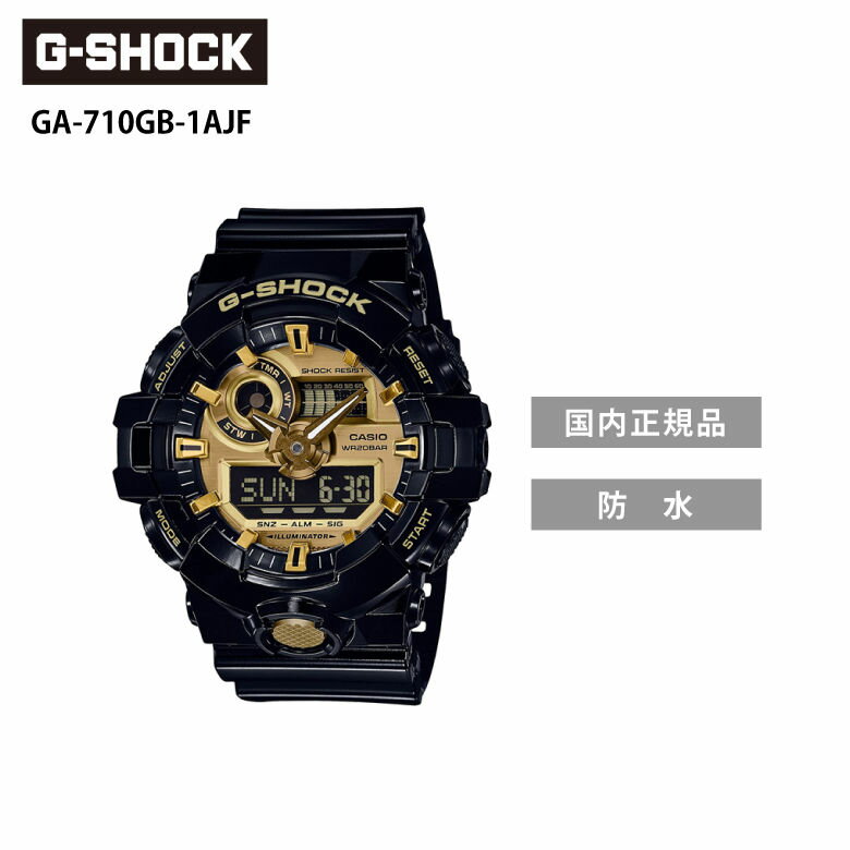 G-SHOCK GA-710GB-1AJF ブラック×ゴールド Gショック ジーショック 腕時計