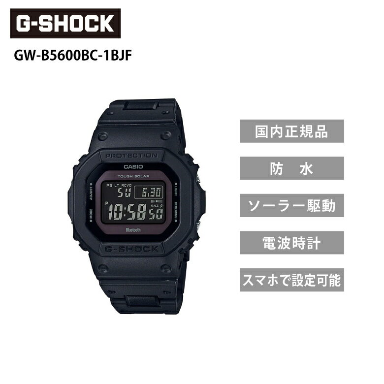 G-SHOCK GW-B5600BC-1BJF ブラック Gショック ジーショック 腕時計