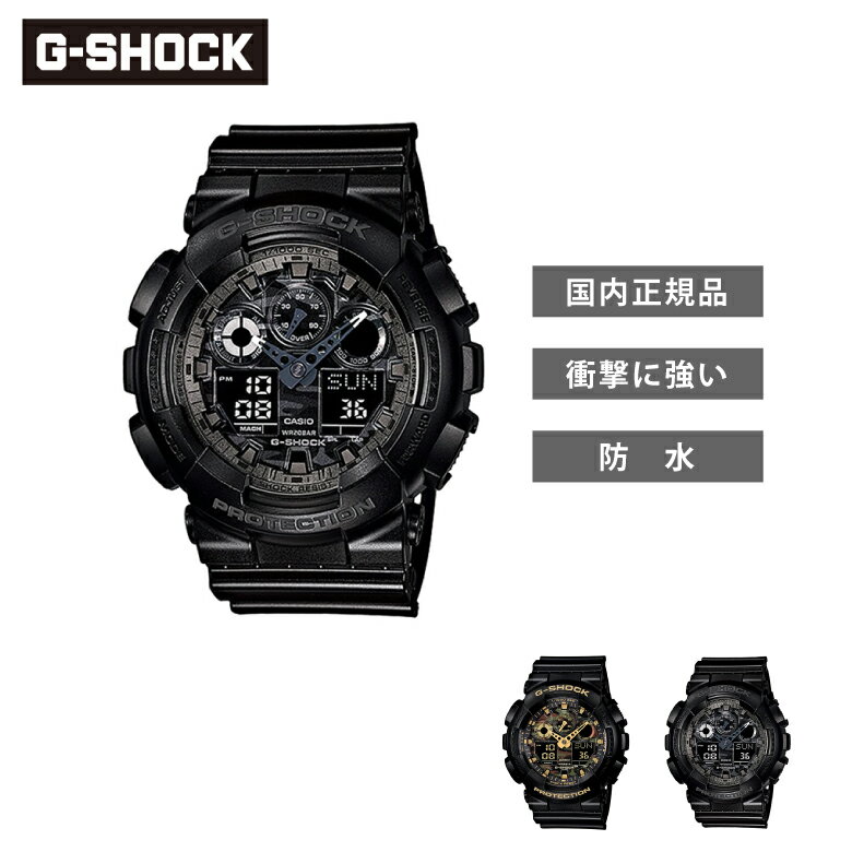 楽天市場】g－shock ga-100mmの通販