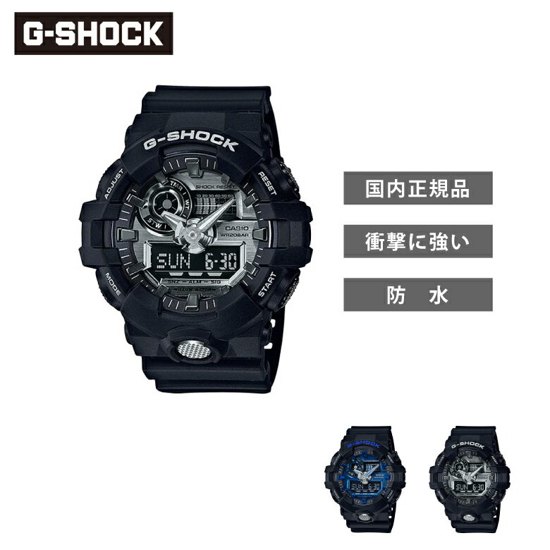 FRANCK MULLER - G-SHOCK GA-700 SERIES Gショック ジーショック 腕時計